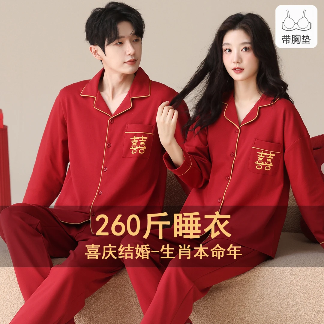买一送一100%纯棉结婚红色特大码6XL睡衣情侣秋冬260斤男女家居服