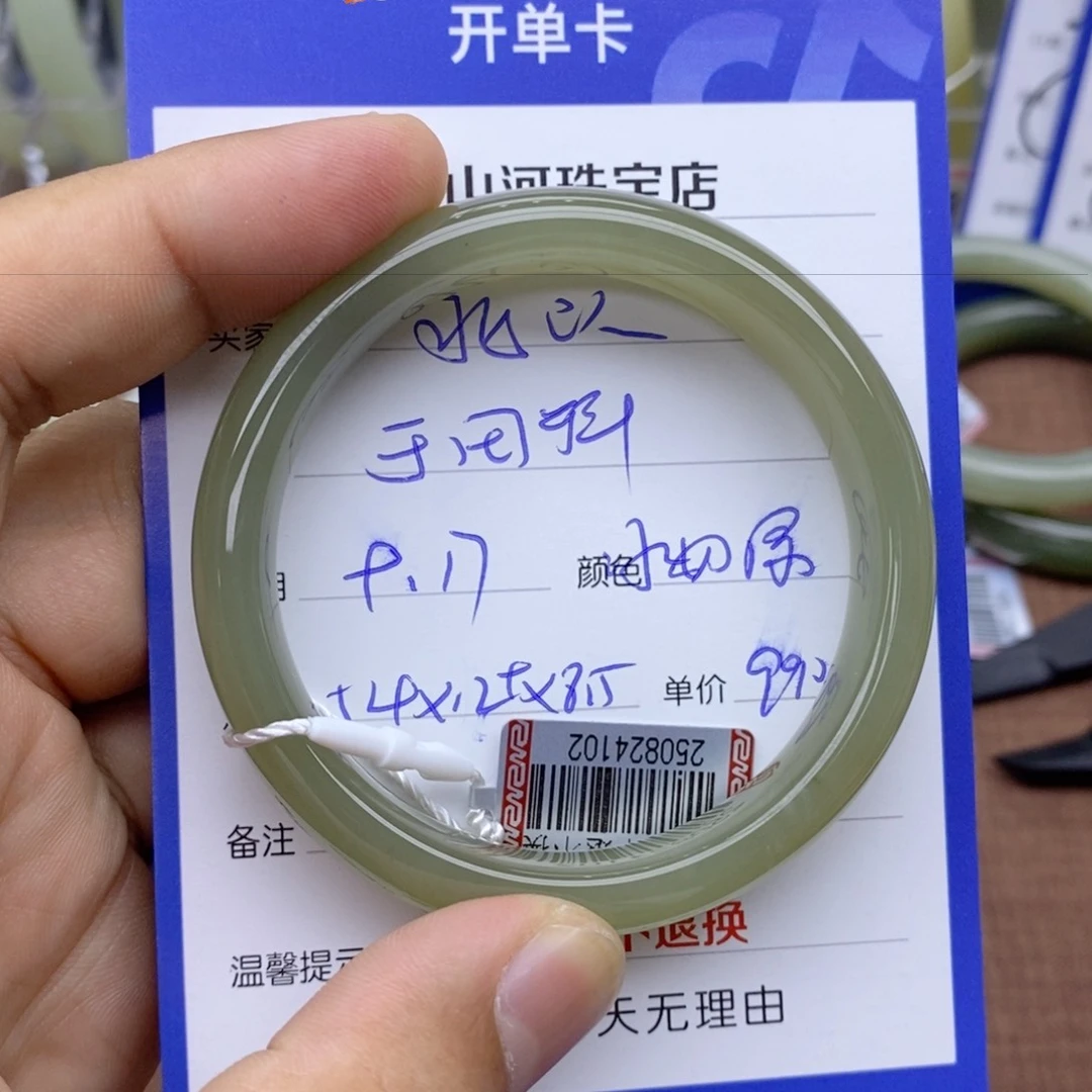 未镶嵌手镯和田玉北**安