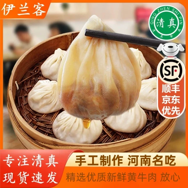 清真牛肉灌汤包速冻半成品手工小笼包开封美食特产早餐包子速食