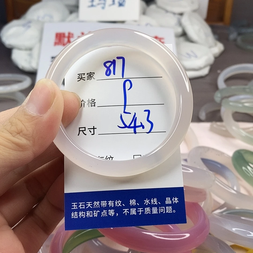 手镯玛瑙/玉髓未镶嵌817