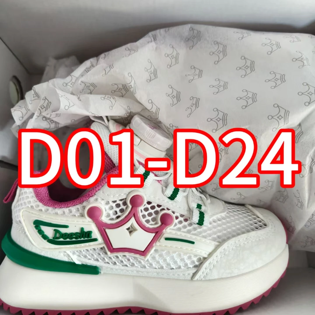 【云仓专属】D01-D24 男女童鞋时尚休闲运动鞋板鞋小白鞋