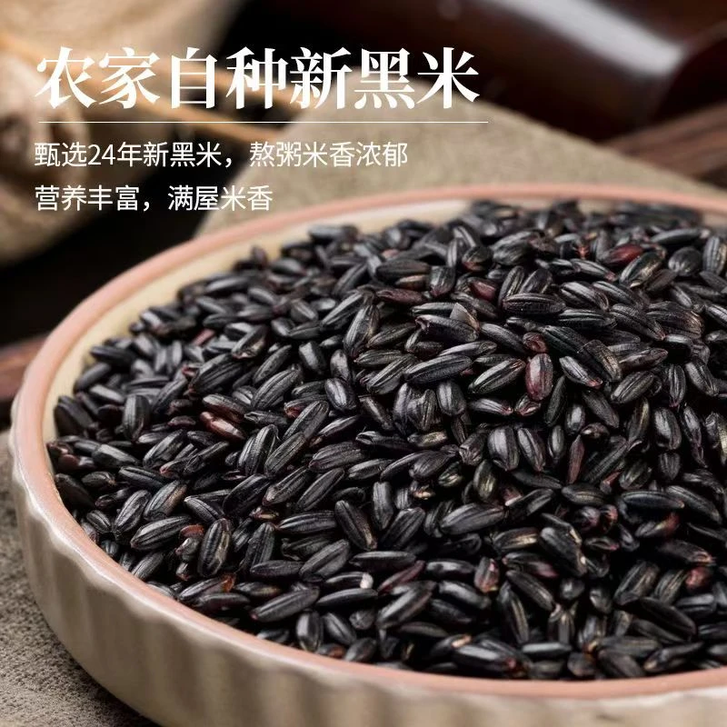 农家黑大米不抛光不打蜡干净卫生老百姓自产自销