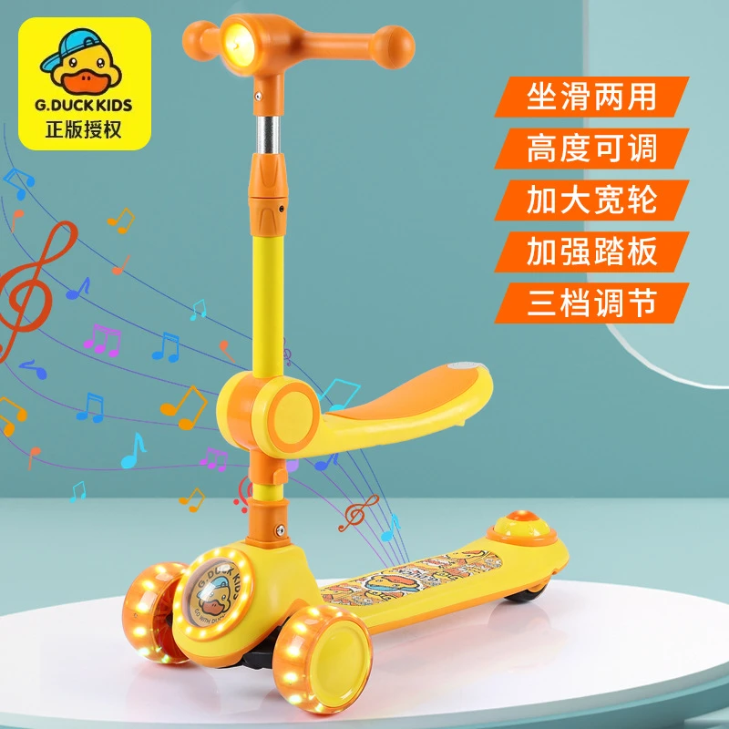 小黄鸭 儿童滑板车三合一可折叠宝宝滑行车