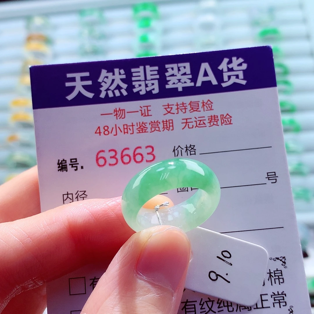 翡翠未镶嵌戒指天然翡翠