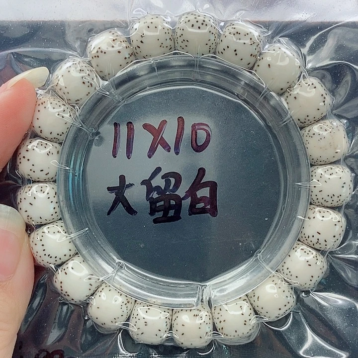 M***谢星月菩提吊坠11的尺寸