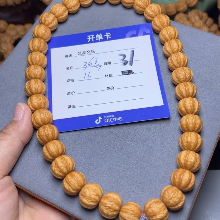 猴头核桃手串猴头