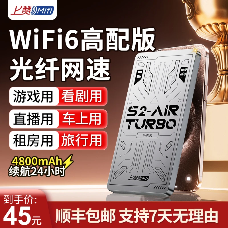 上赞2025新款移动随身wifi无线便携式宿舍户外车载上网随身wi-fi
