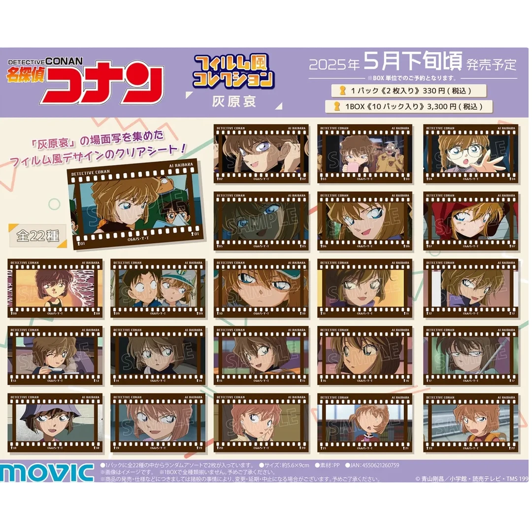 【拆包】《名侦探柯南》小哀个人池胶片卡 卡牌盲盒