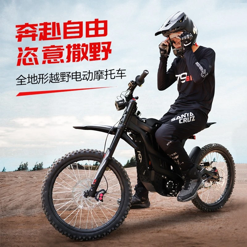 79BIKE猎鹰pro越野电动摩托车烛龙轻蜂72V/35AH锂电池越野车专用