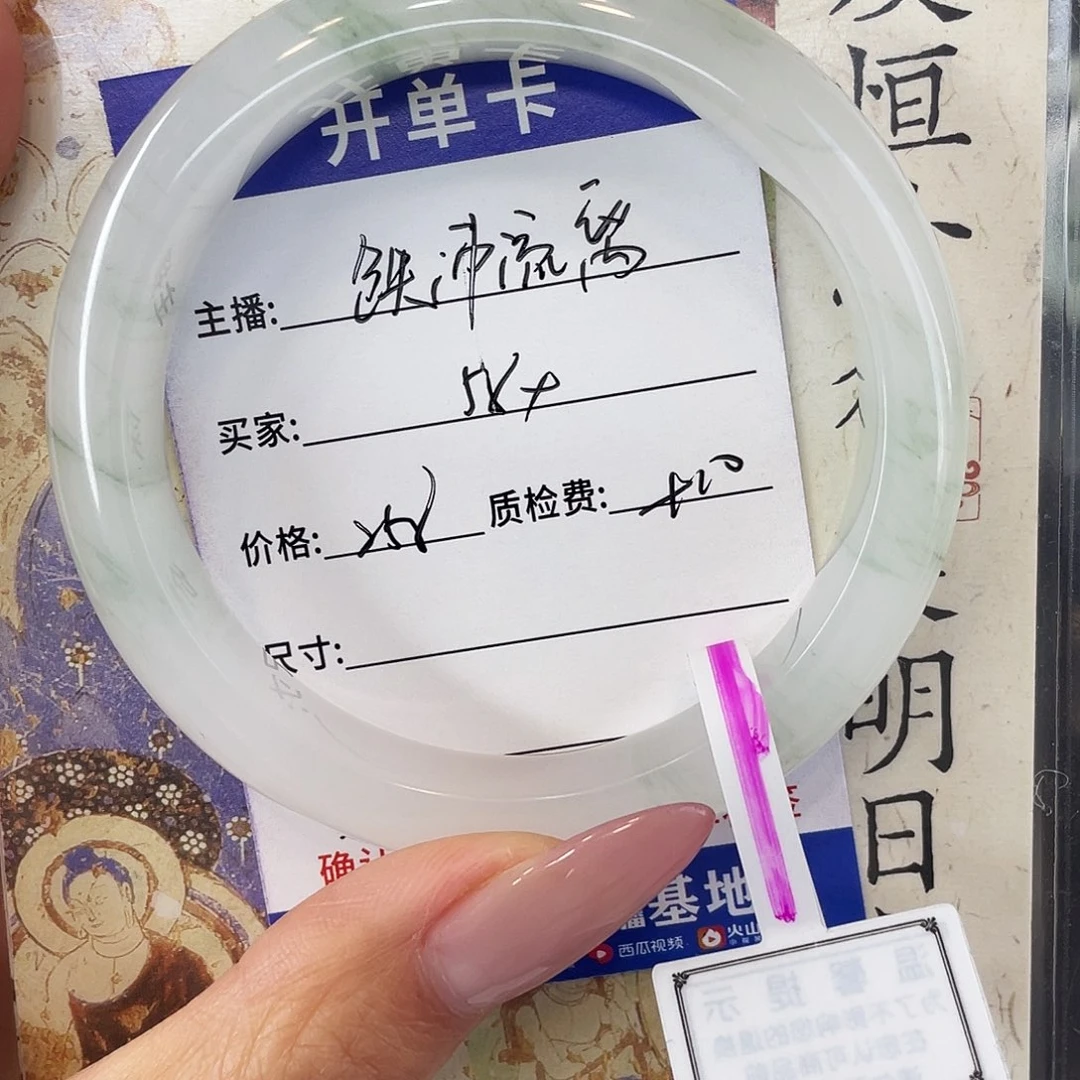 跌***离石英质玉未镶嵌手镯