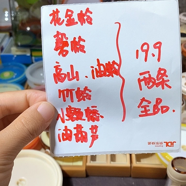 任选两条包邮19.9元yi zu