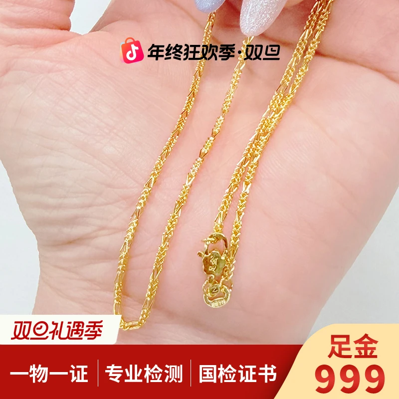 【金项链】子母链黄金素链5G足金999零附加百搭精致时尚零附加