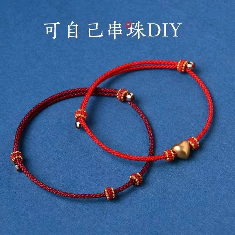 手绳半成品可穿珠diy手工编织小吊坠男女红绳手链细款绳子新款