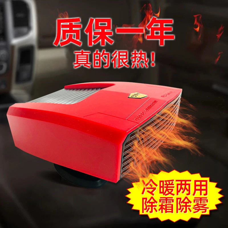 2025爆款热门款车载12V 24V 大功率暖风机车内取暖器