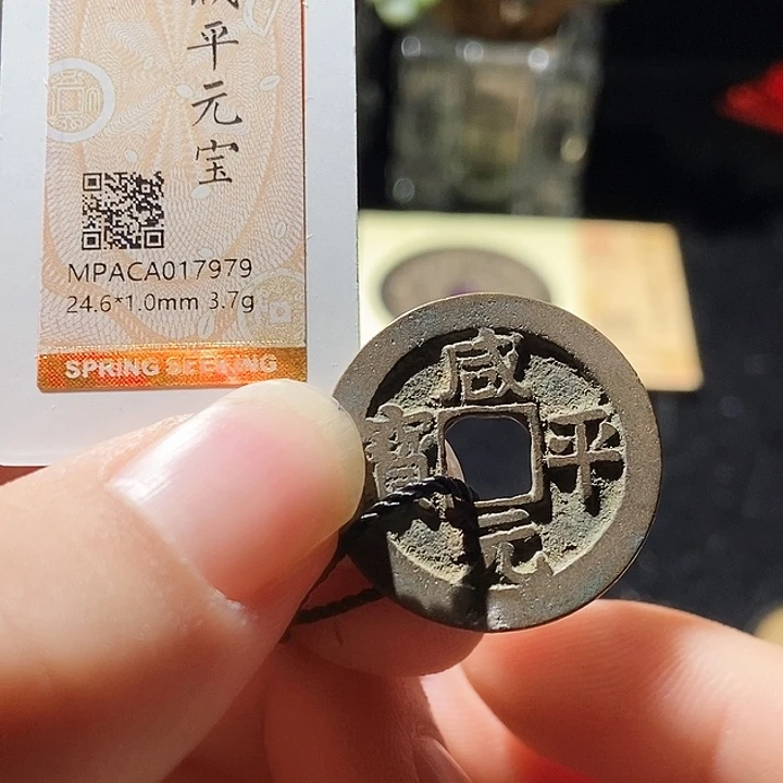 铜觅泉评级古钱币一枚 周浩