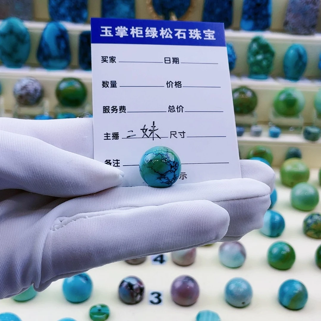 绿松石挂件未镶嵌教**生