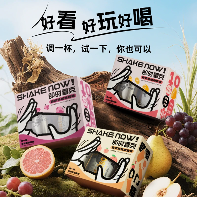 即时雪克ShakeNow微醺自调分层鸡尾酒套装便利店调酒基酒组合套装