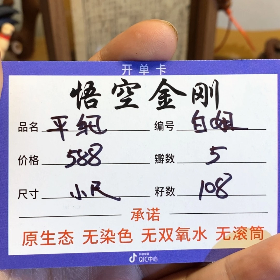 ▓***▓吊坠金刚菩提一档平细108