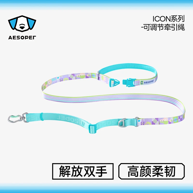 伊舒贝AESOPET遛狗牵引绳斜挎狗绳大中小型犬通用解放双手腰牵绳