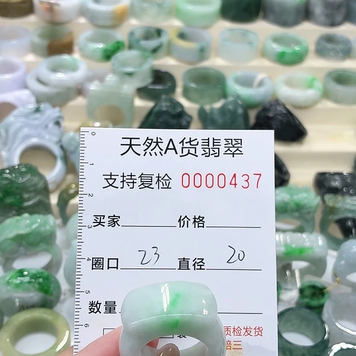 翡翠未镶嵌戒指戒指