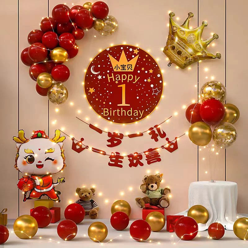 龙宝宝宴会装饰场景装扮礼物用品仪式背景墙一周岁生日生日装扮