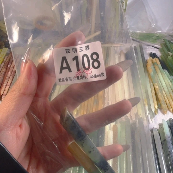 沫***安蛇纹石玉未镶嵌发簪