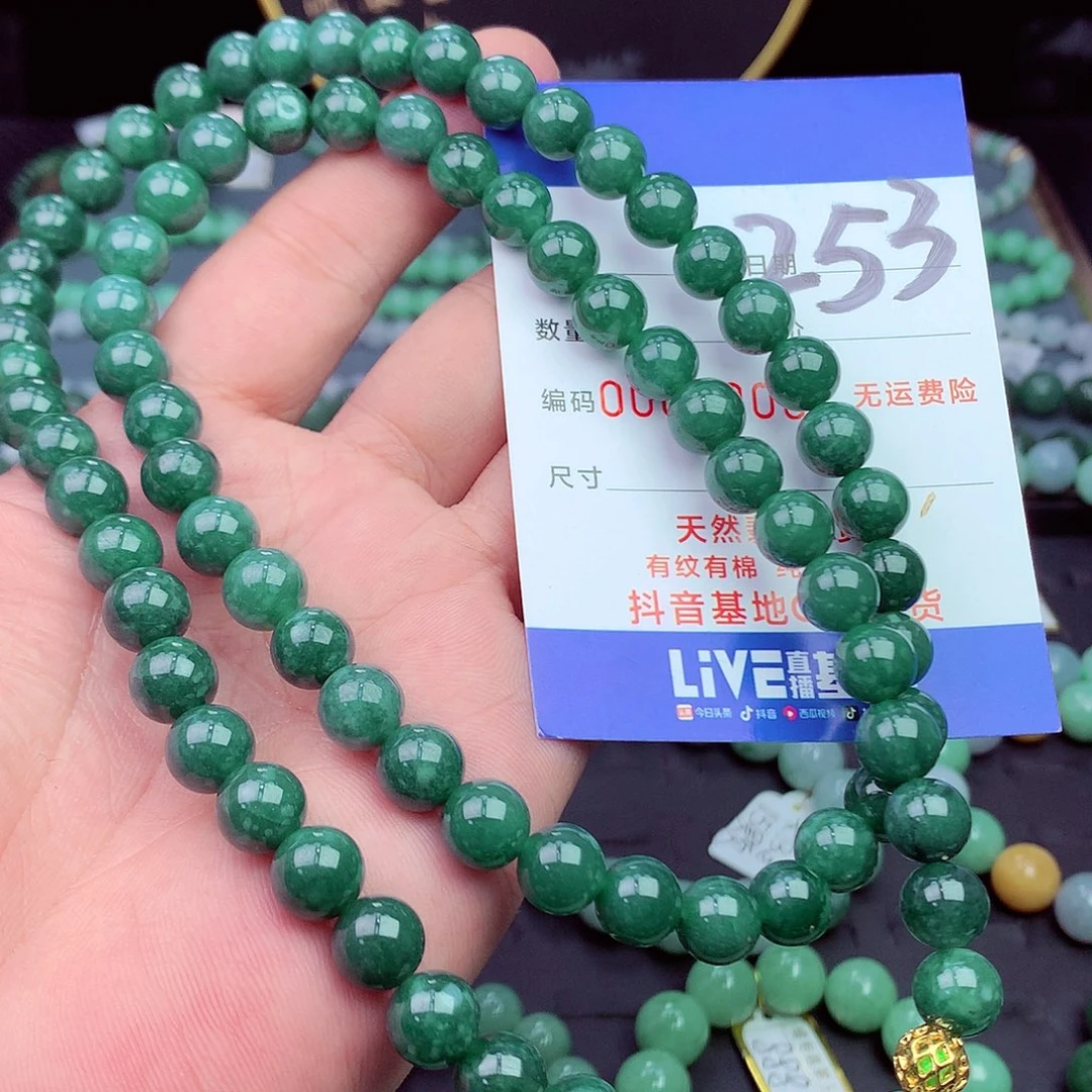 翡翠未镶嵌毛衣链
