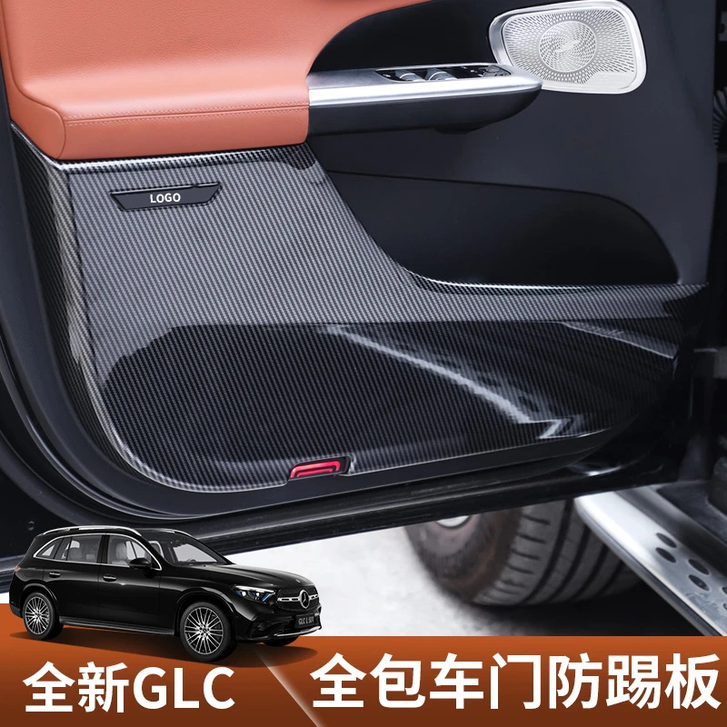 2025款奔驰GLC车门防踢垫新C260L/E300L全包围内门板防护盖
