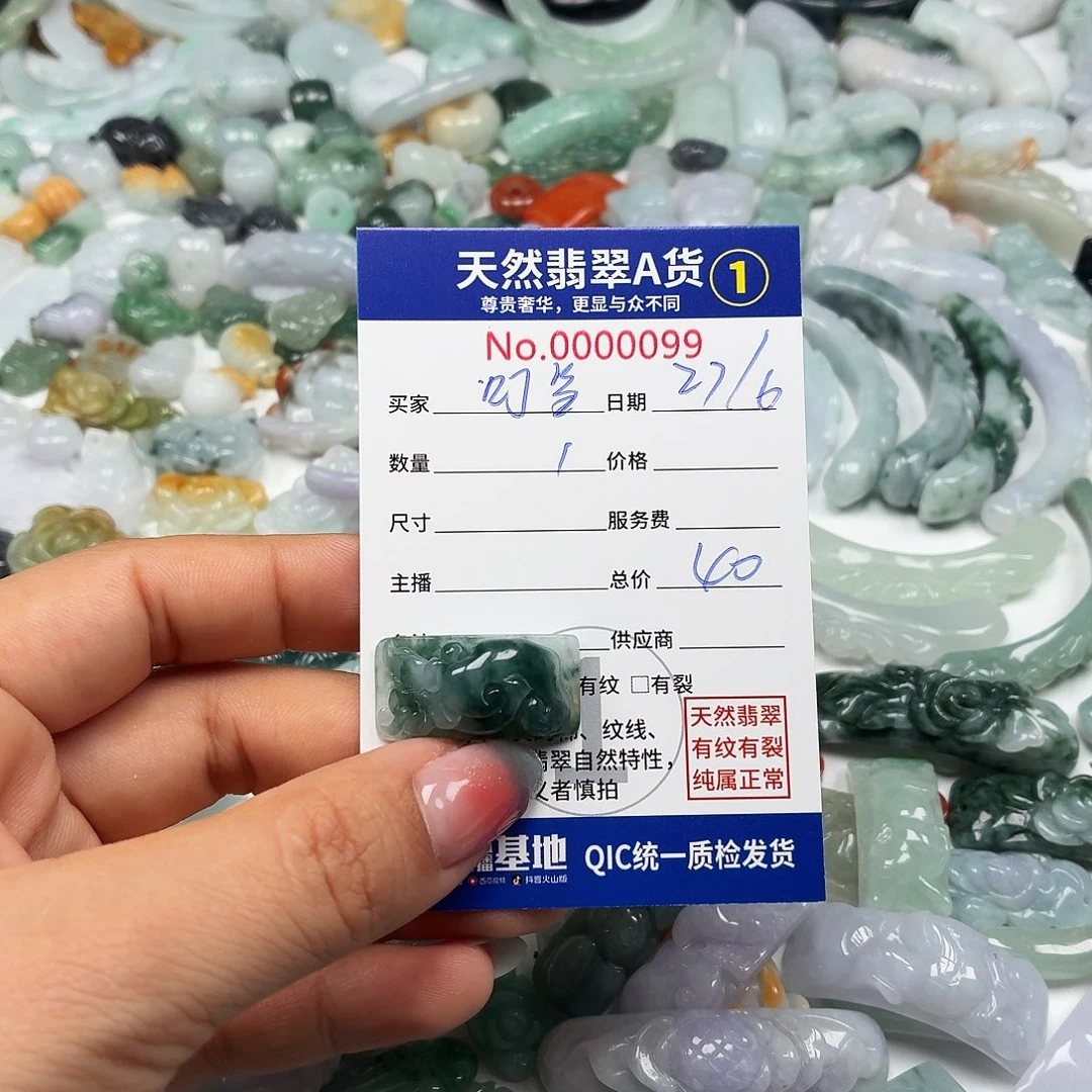 叮***乐未镶嵌手链翡翠66656666