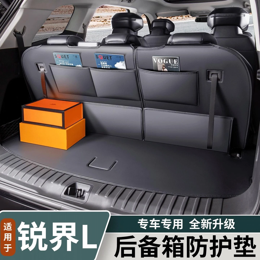 适用于福特锐界L后备箱垫汽车专车定制原车色皮革尾箱垫改装用品