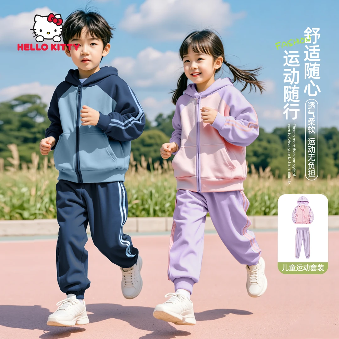 Hello Kitty女童套装春秋款2025新款中大童时尚拼色外套运动裤潮