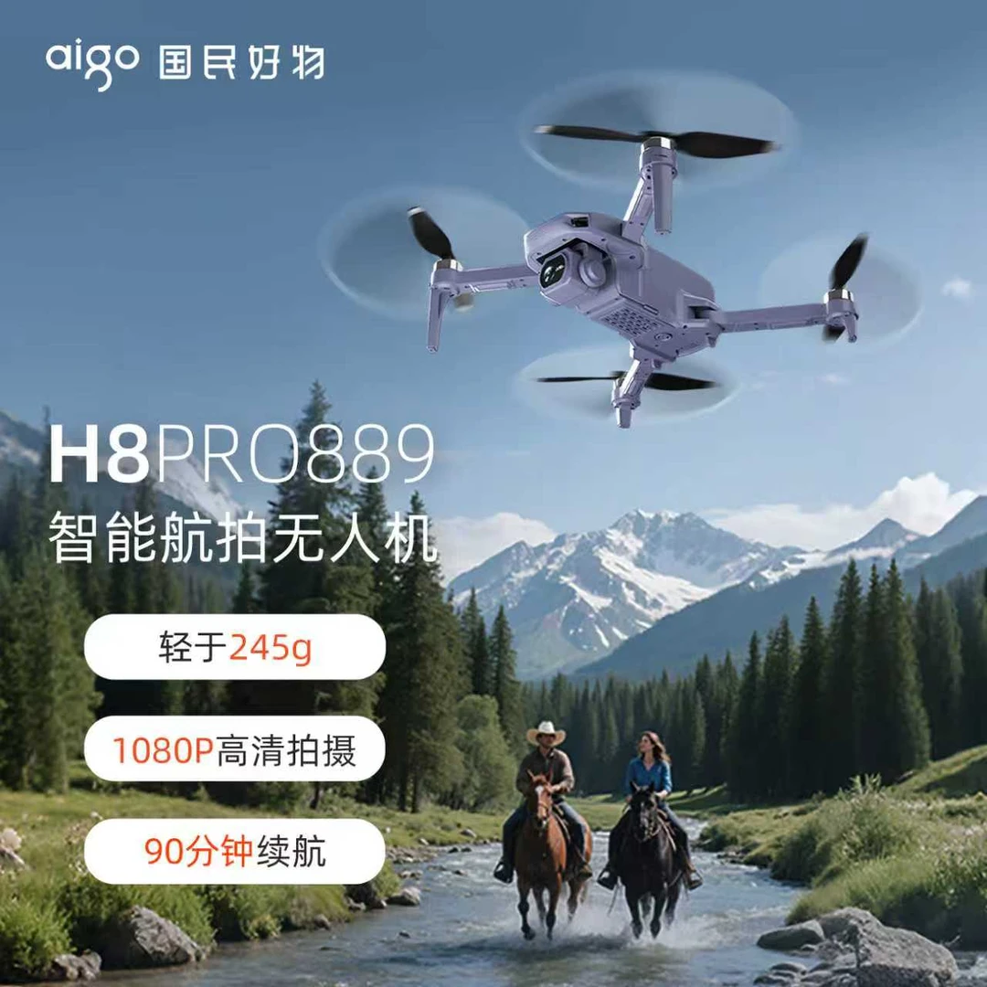 全新H8PRO899爱国者无人机迷你高清GPS无人机航拍无人机自动返航