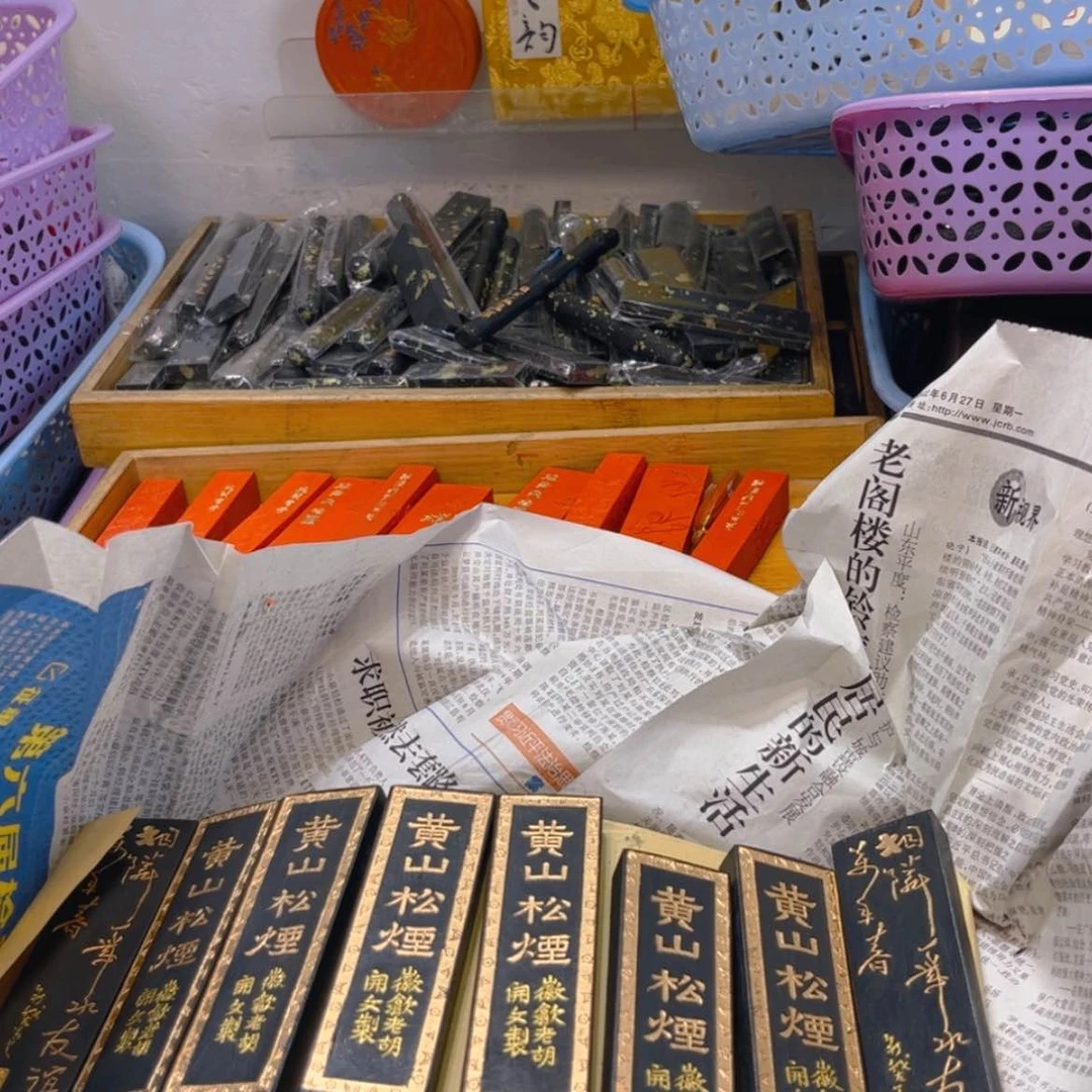 【闪购商品】特级松烟9条
