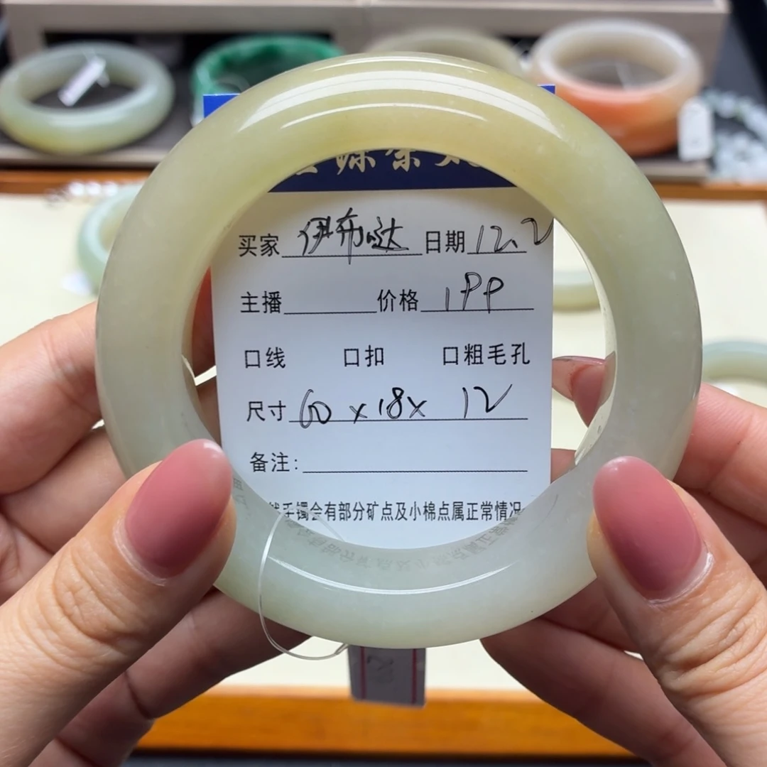 伊***哒石英岩玉未镶嵌手镯