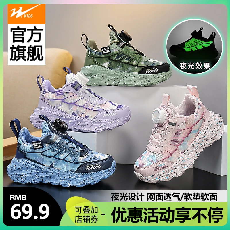 双星童鞋男童运动鞋网面透气休闲鞋2026新款女童老爹鞋夜跑发光鞋商品图