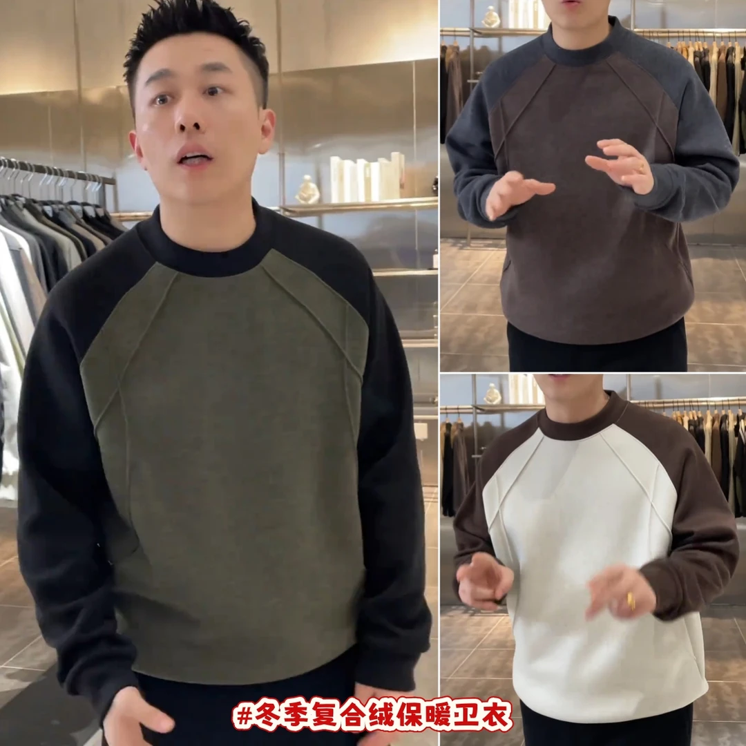 2025秋冬新款复合绒面厚款撞色拼接圆领卫衣男士潮流百搭舒适打底
