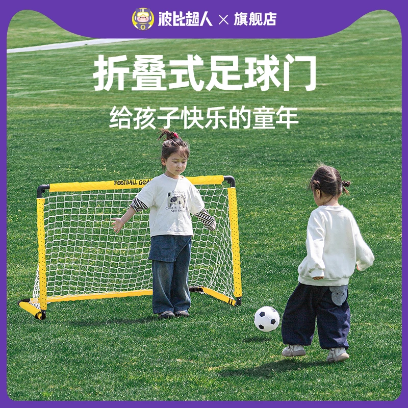 便携式足球门儿童五人制折叠简易足球门网室内室外足球训练小球门