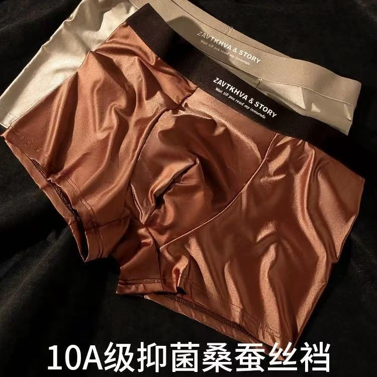 【4条装】10a透气男士冰丝内裤夏季薄款流光平角桑蚕丝底档短裤无痕
