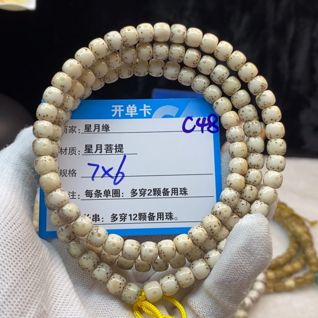 【闪购商品】手串星月菩提C48————————