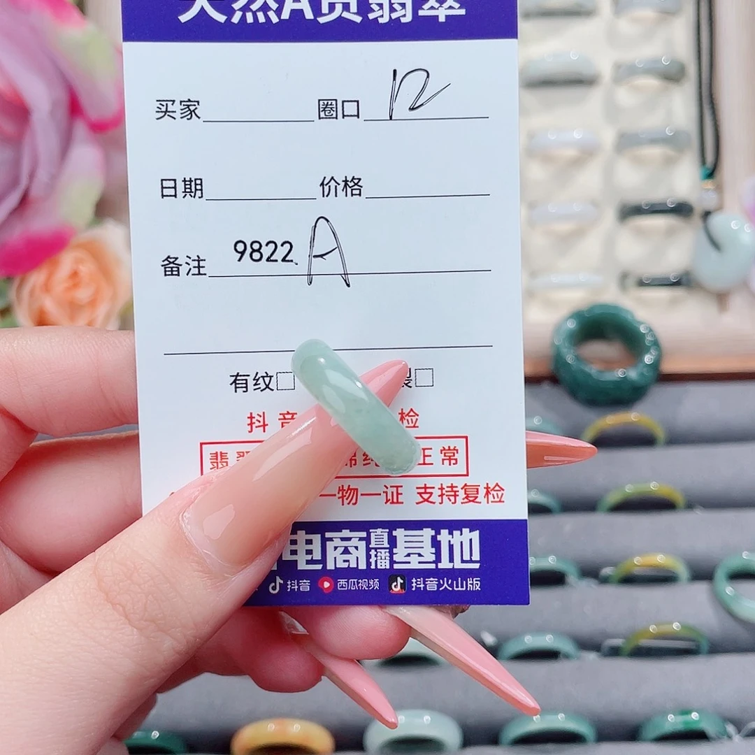 未镶嵌戒指翡翠s****tA9822