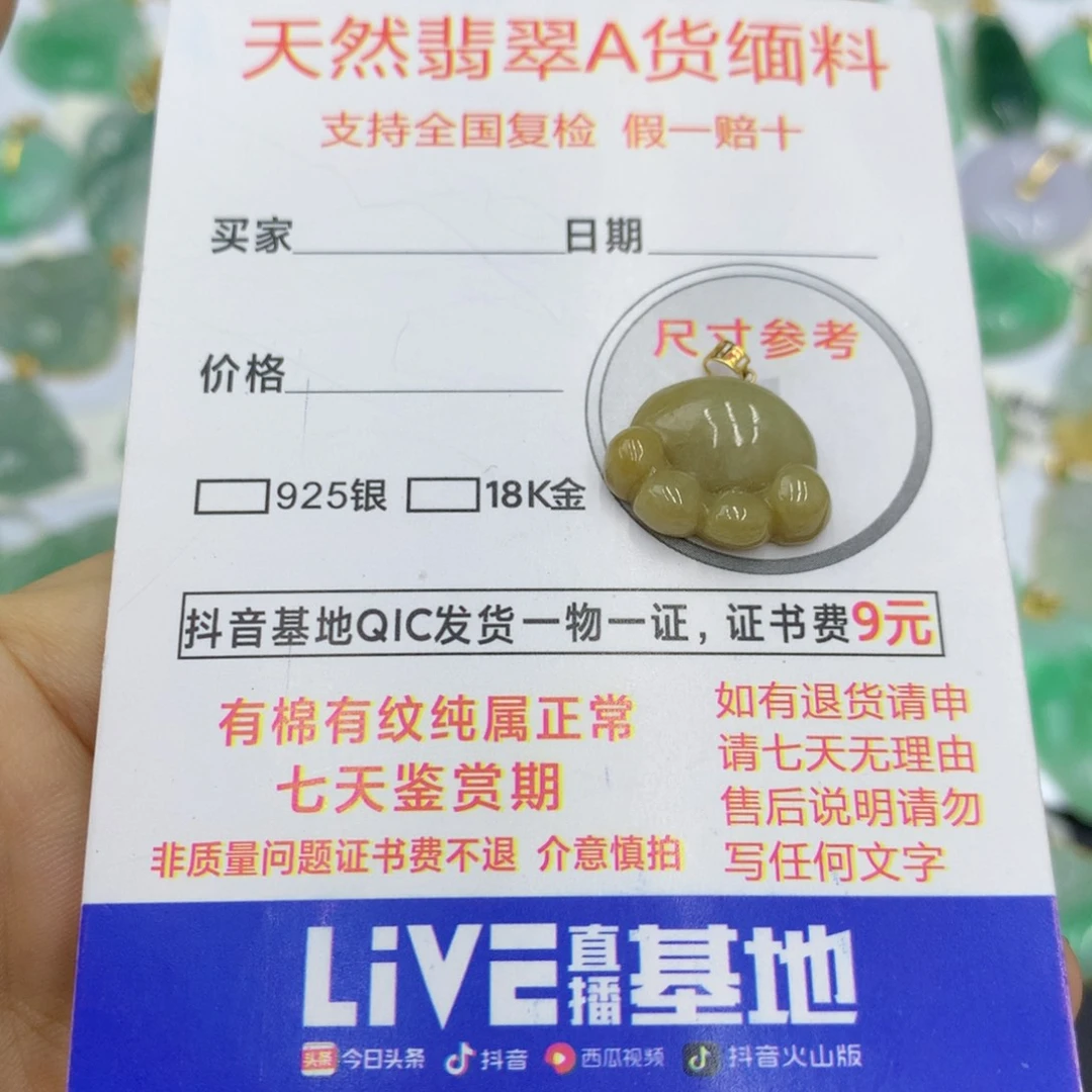 翡翠颈饰18K金镶嵌翡翠