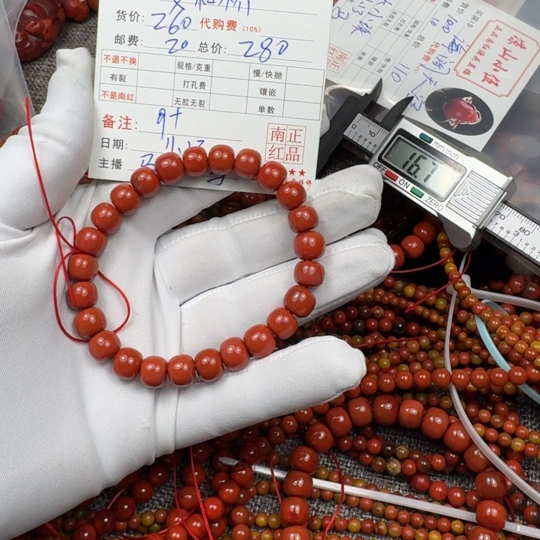 安***头南红玛瑙未镶嵌手链