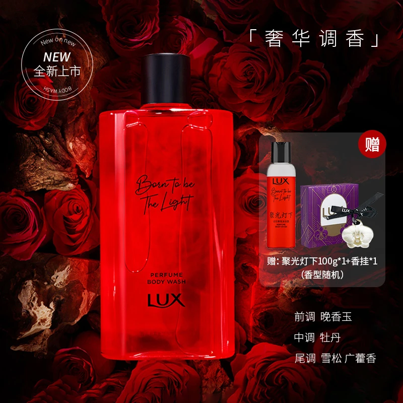 力士香水沐浴露持久留香氛伪体香木质花香中性香男女推荐官方正品