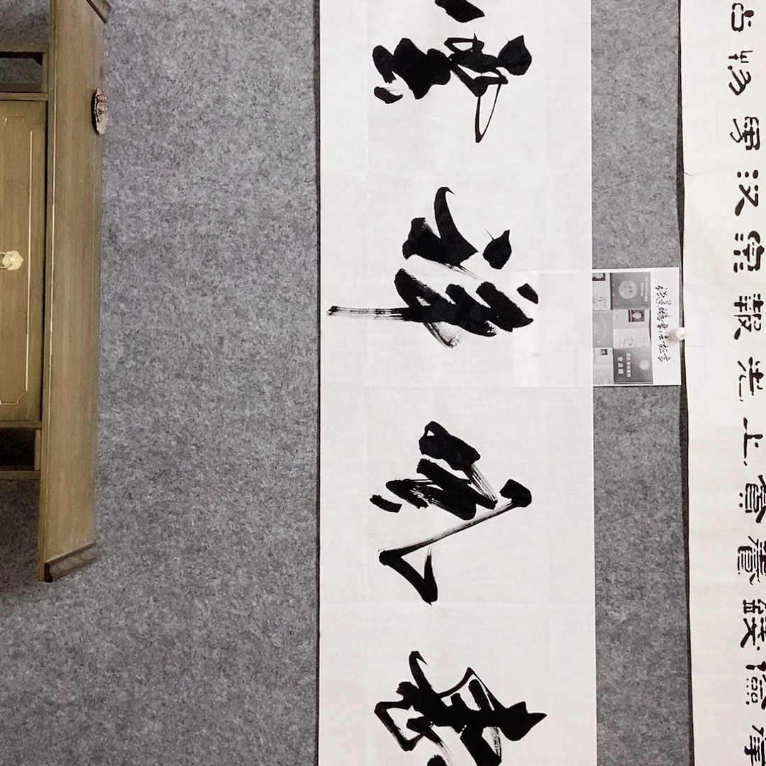 书法老师书画作品