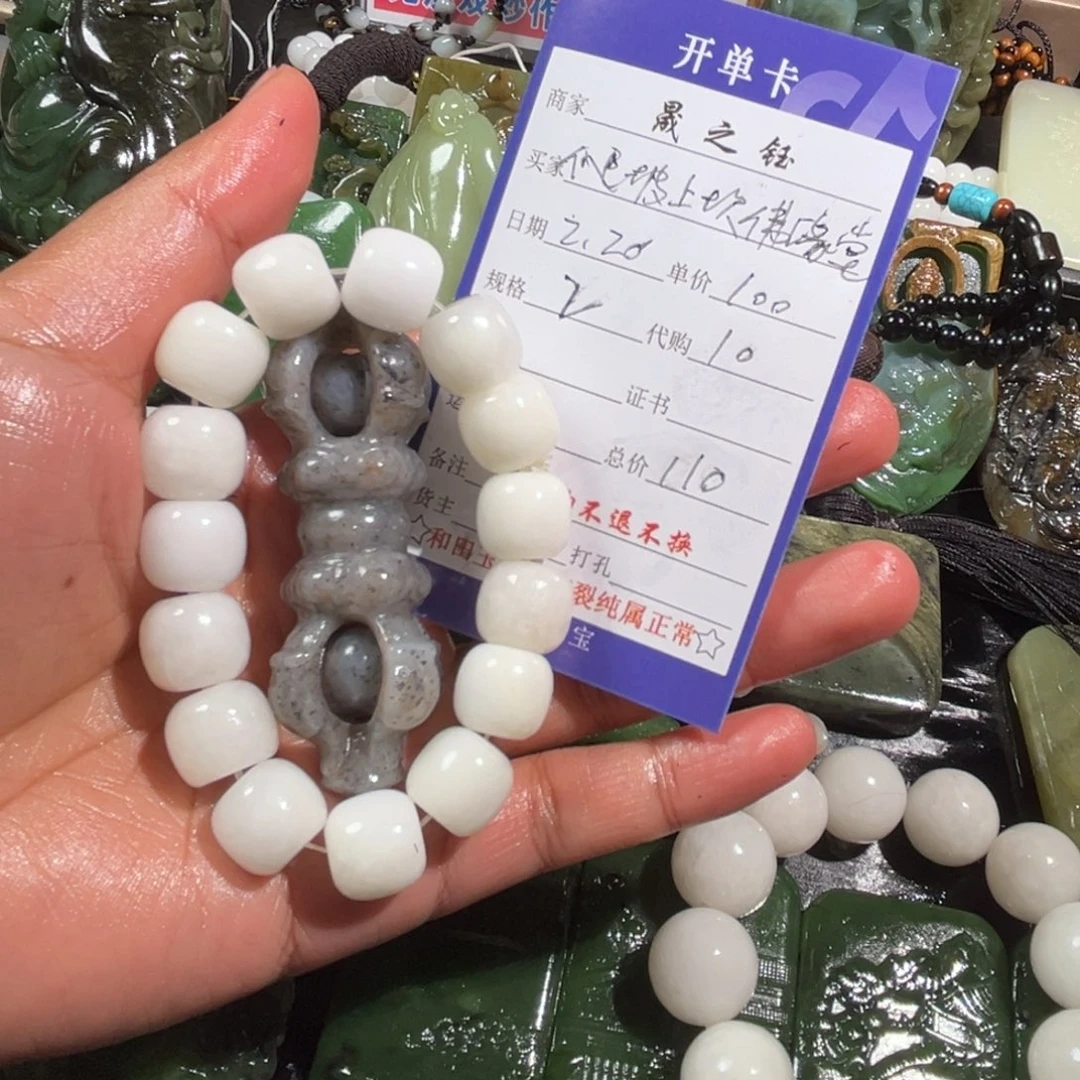 和田玉手串未镶嵌爬****6