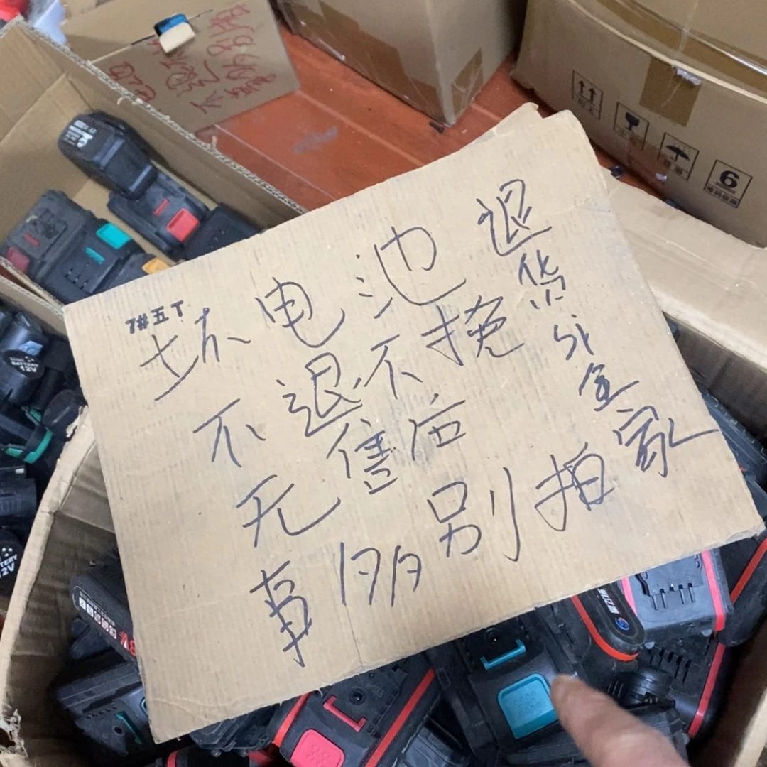 坏电池发6个11111