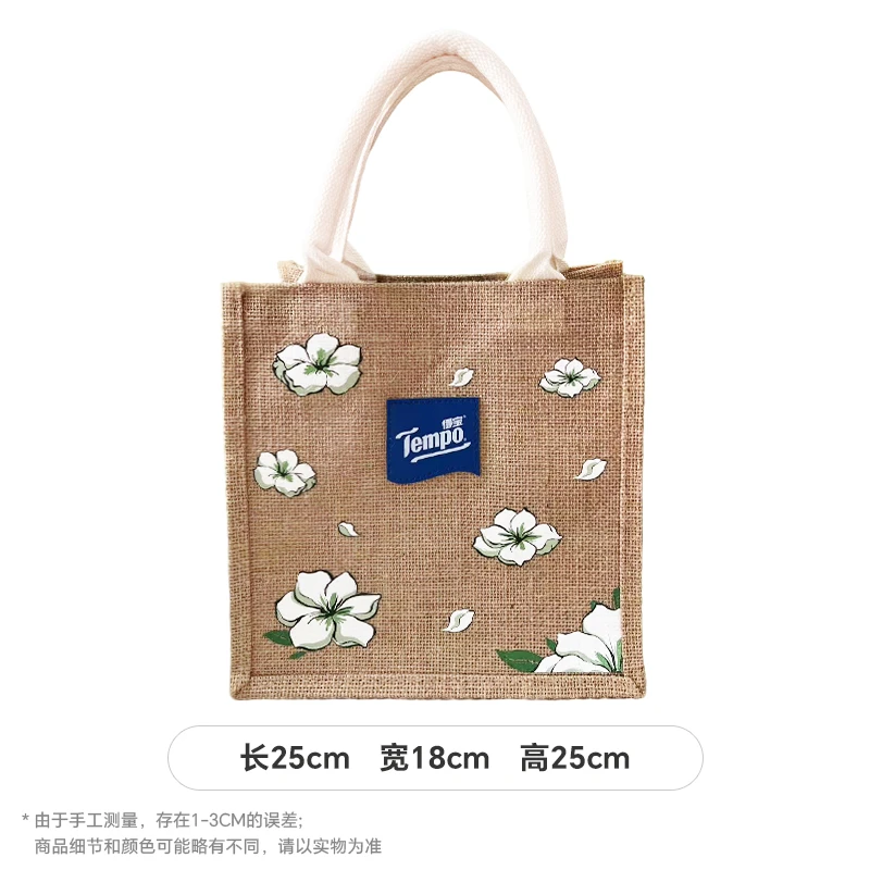 【赠品】得宝茉莉袋子（赠品勿拍）