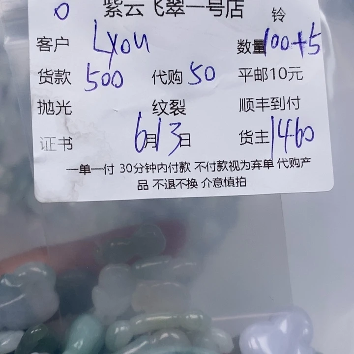 翡翠未镶嵌颈饰L****e