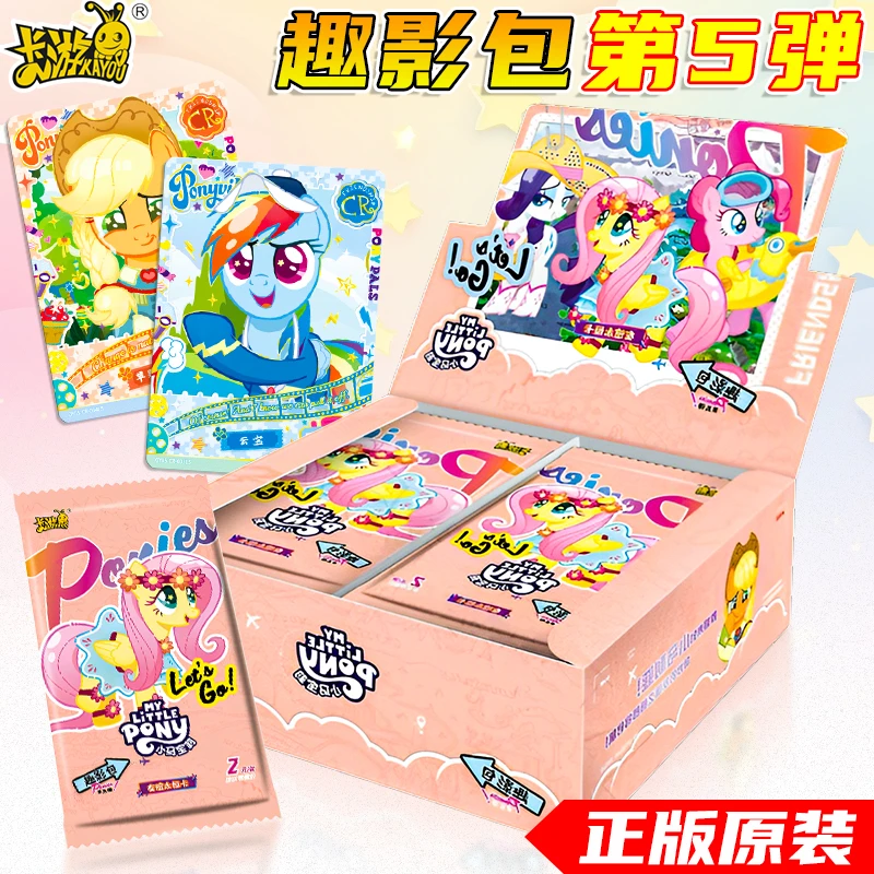 正版卡游小马宝莉卡片趣影包第五弹5代2元包一整盒卡牌CR卡黑背卡