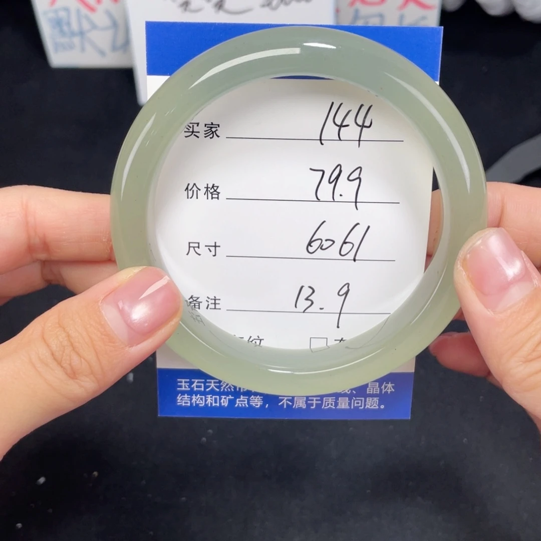 未镶嵌144.60.61石英质玉